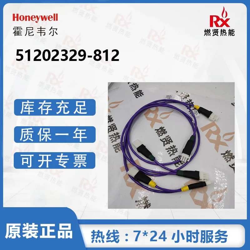 2025년형 허니웰 PKS 시스템 케이블 51202329-812