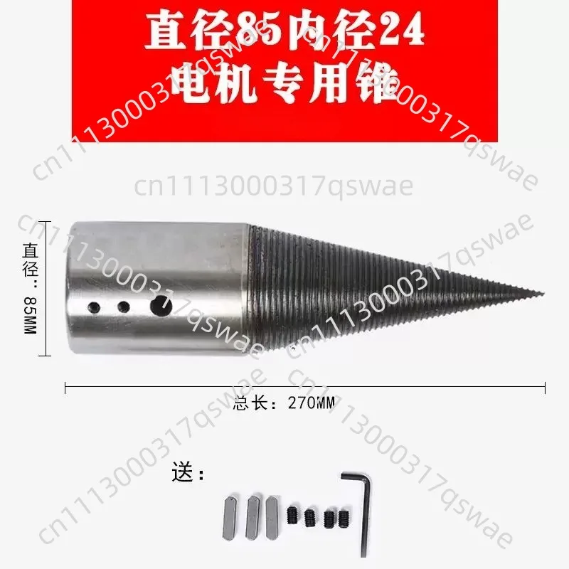 Split Cone, Small Firewood Splitter, Wood Breaking Machine Firewood Drill Bit, Wood Splitting Tool,  1pcs