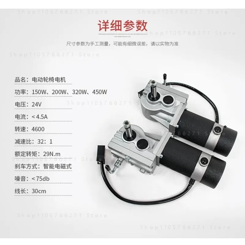 Motor Kit DC Motor Joystick Controller for Wheelchair 24v 320w
