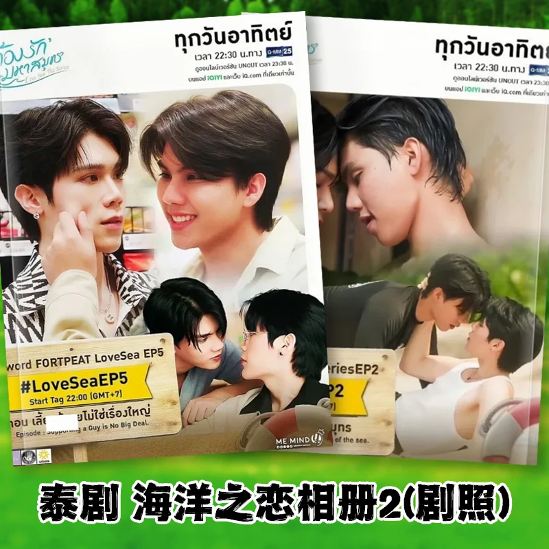 Fanmade Thailand BL Drama Love Sea the Series Must Love the Sea Tong Rak Mahasamut Fort Peat Fortpeat Photobook Photo Album