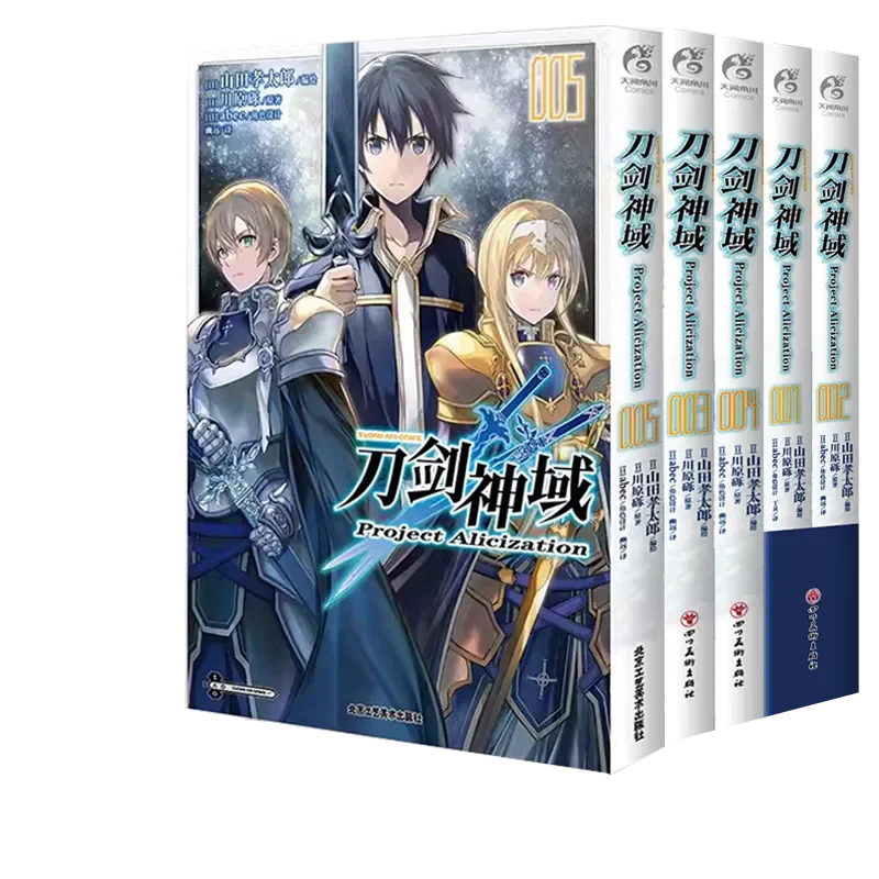 

New Anime Sword Art Online Chinese Comic Book Vol 1-5 Game Manga Japanese Teen Blood Suspense Science Fiction Animated Novel