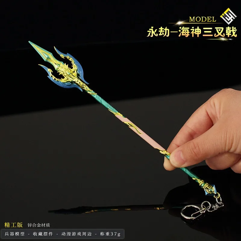 22CM Naraka:Bladepoint Game Peripheral Spear Skin Weapon Model Handicraft Home Decoration Collect Souvenirs Gift Polearm Toys