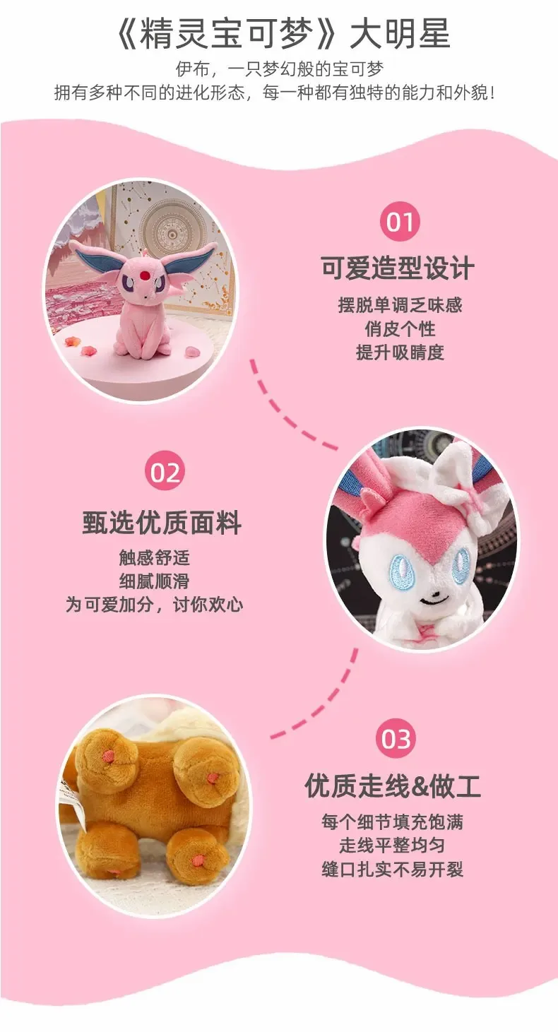 Echte Pokemon Eevee Umbreon Espeon Kawaii Plüsch Spielzeug Anhänger Schule Tasche Rucksack Anhänger Schlüssel Ring Puppe Geburtstag Weihnachten Geschenk – Detail 7