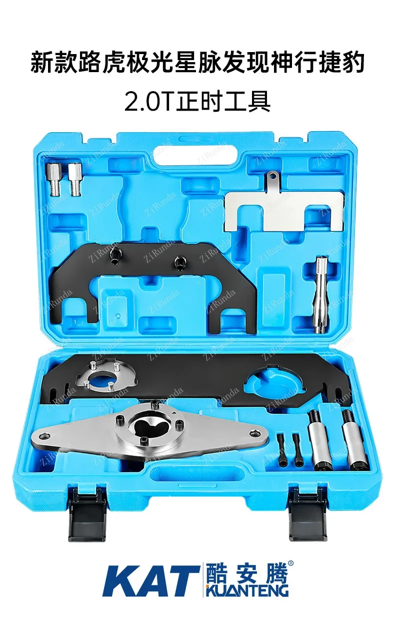 1Aurora 2.0T Timing Tool PT204 Engine