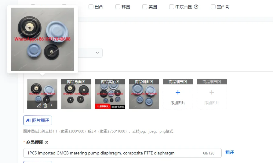 1-個の輸入-gmgb-計量ポンプダイヤフラム、複合-ptfe-ダイヤフラム