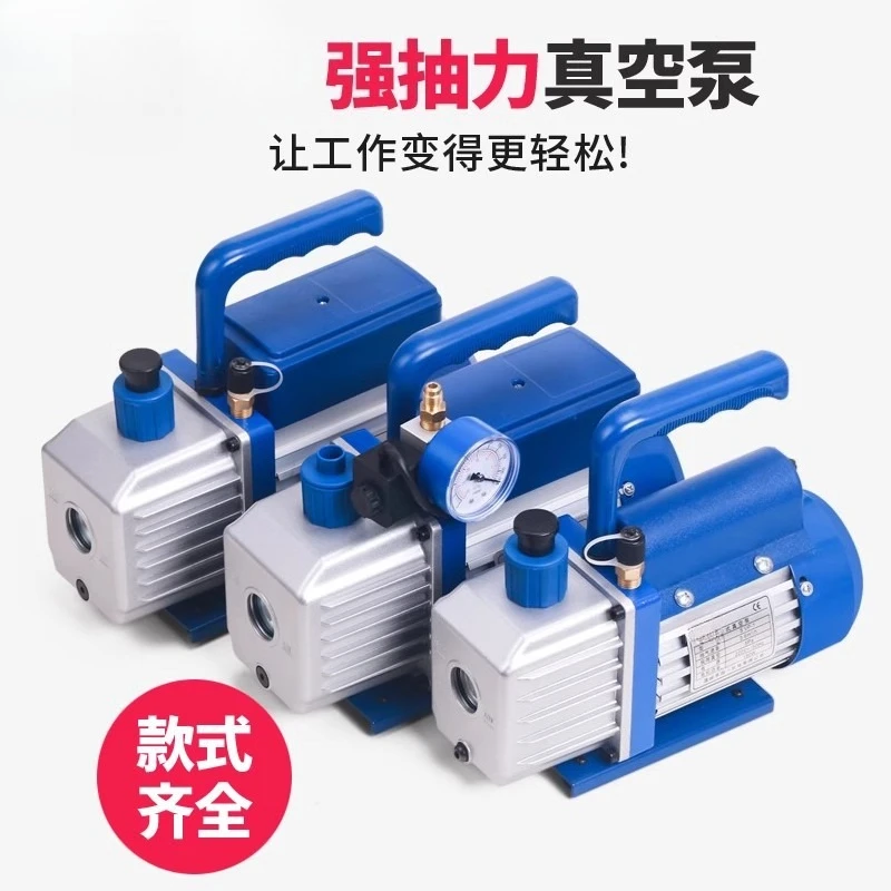 180W Single Stage Vacuum Pump VP1 Universal Maintenance Accessory For Cooling System Service