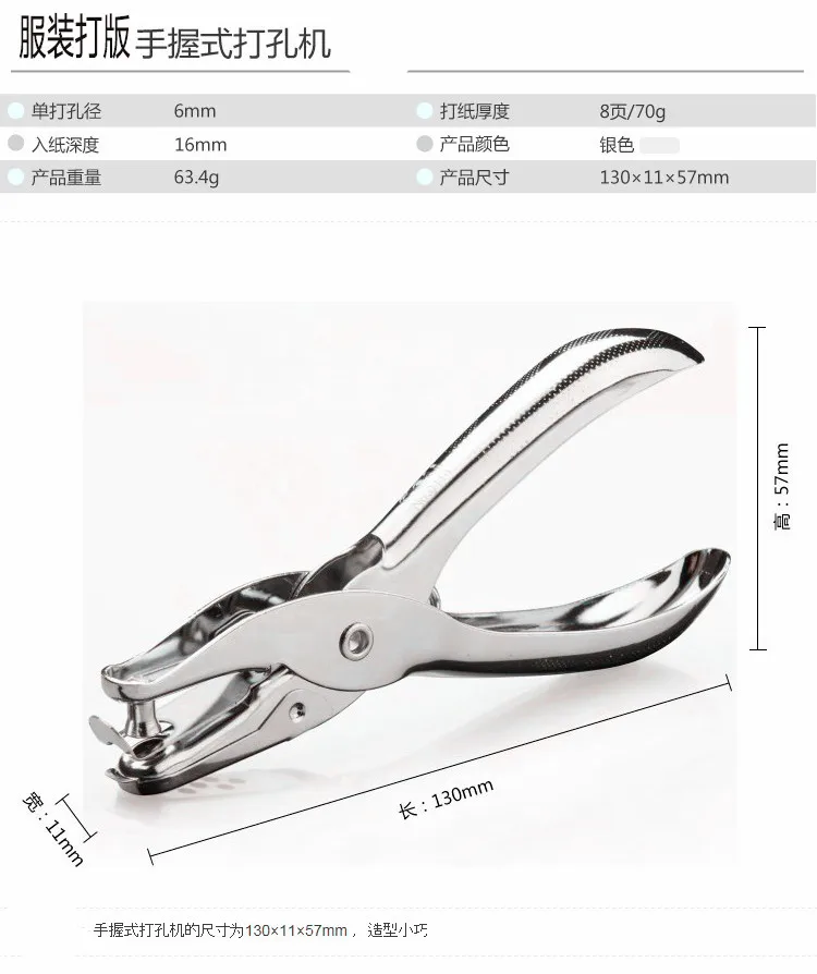 1PCS Hole Puncher 6mm Perforated Cutting Pliers Clothing Cutting and Printing Paper Pattern Putting Code Plate Making Sewing