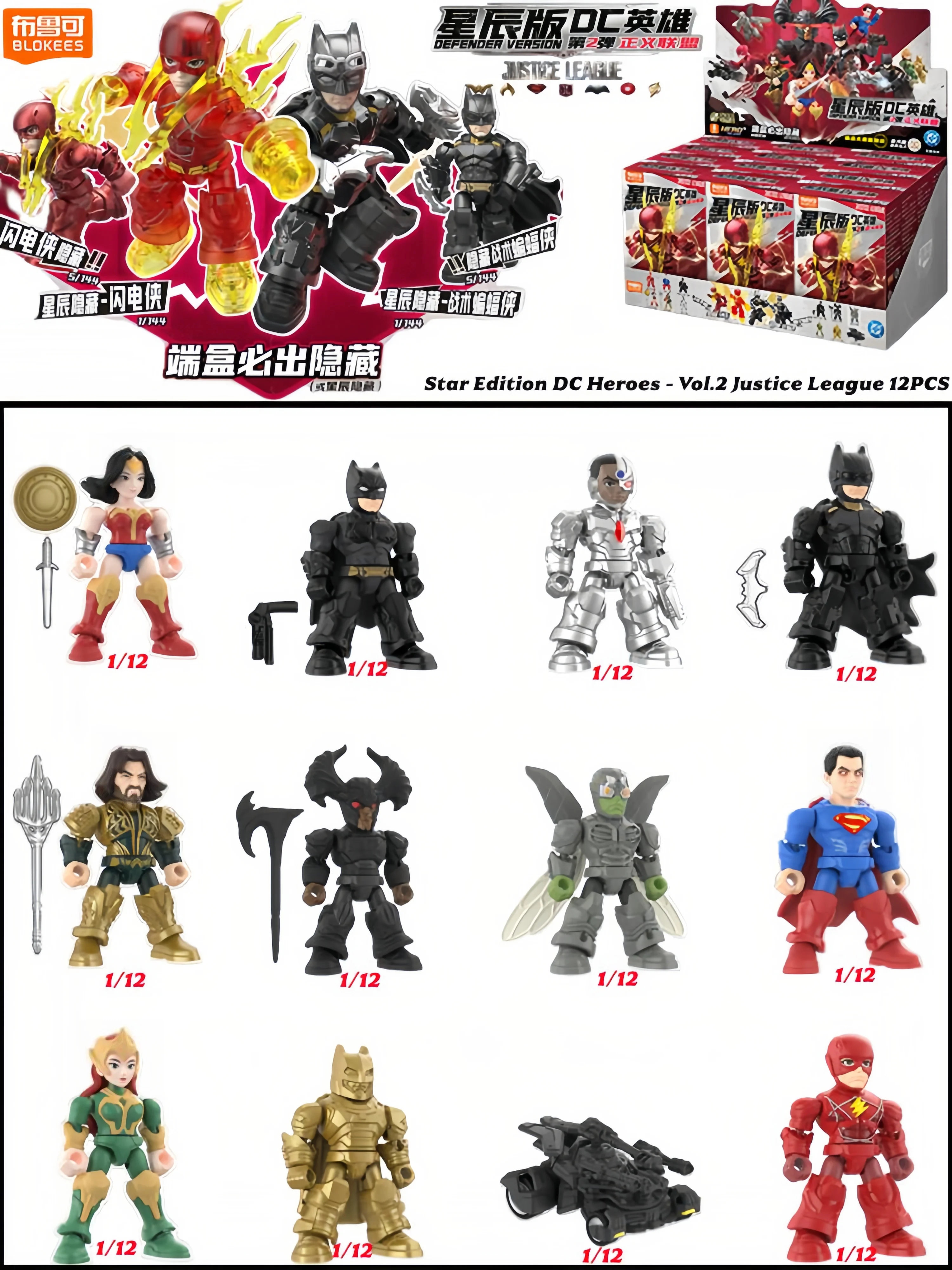 Blokees DC Hero Batman Star Edition Series Blind Box E01/E02/E03