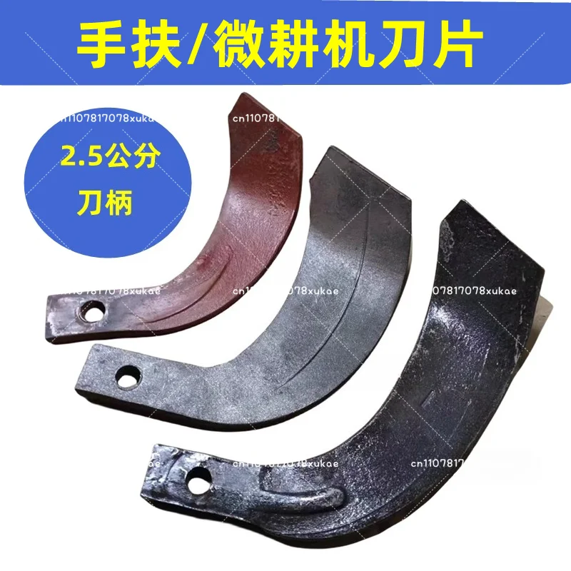 Walking Tractor Micro-tiller Accessories Rotary Tiller Type 195 Single Hole Double Hole Rotary Tiller Blade Walking Knife
