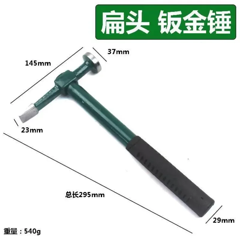 

Car Auto Body Metal Repair Panel Beating Hammer Garage Hand Tools Straight Pein Finish Crowned Face Dent Beater Bumping Hammer