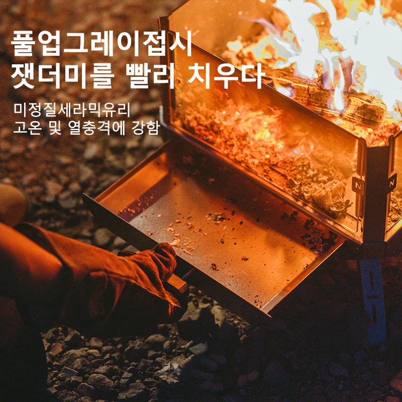 Naturehike 화로대, 화목 난로, 소각로,네이처하이크 화목난로, 화목난로, 유리 소각로, 야외 캠핑 목재 스토브, 다기능 연소 스토브, 따뜻한 물 끓이기, 접이식 캠프파이어, 휴대용 접이식 캠프파이어 스탠드,난로 유리