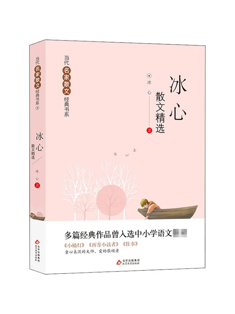 

Book-Winshare Selected Prose By Bing Xin