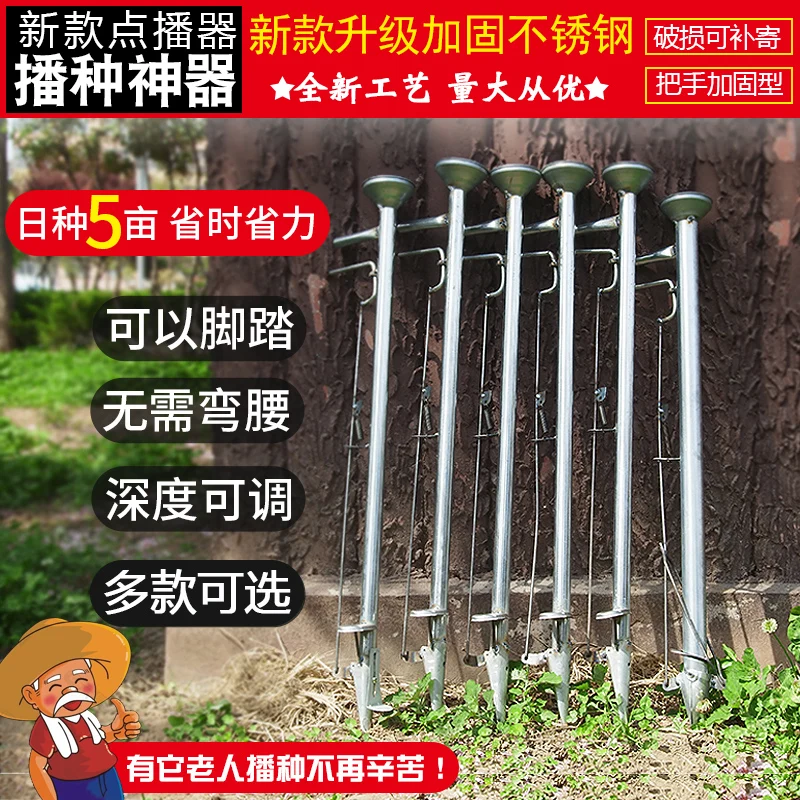 

Seeder, multi-functional small fertilizer applicator for corn, peanuts, and broad beans; portable agricultural tool.