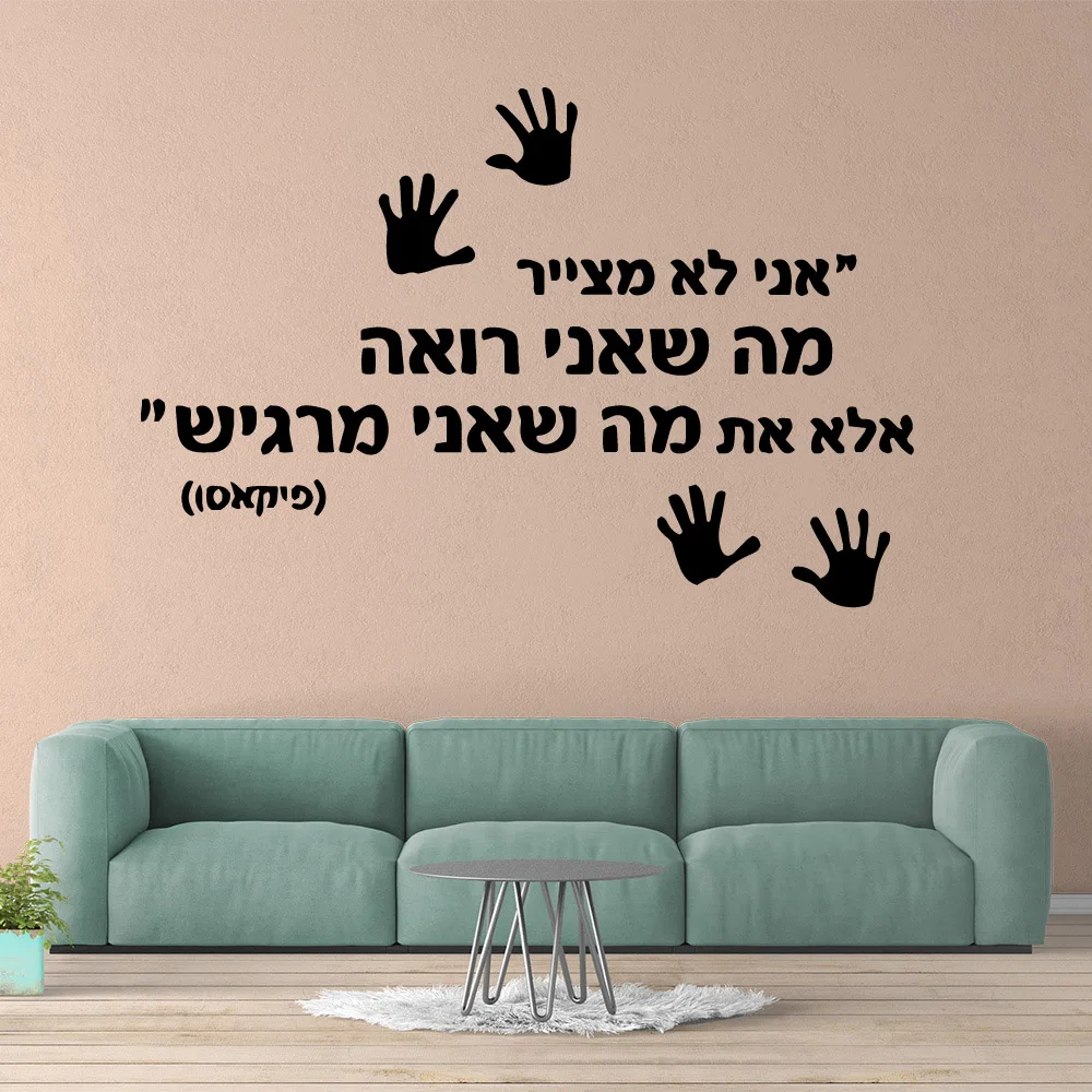 

New Design Hebrew sentence Home Decor Wall Stickers For Bedroom Decoration Home Party Decor Wallpaper