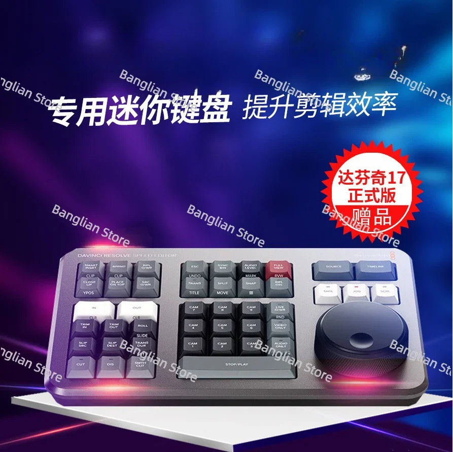 Suitable for BMD Speed Editor Keyboard Editing and Sending Da Vinci Color Matching Software 17/18 Genuine Key Encryption Dog.