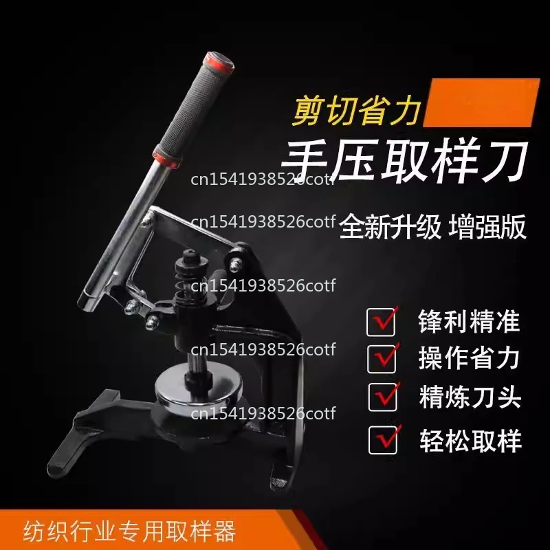 100Cm2 hand-pressed sampling knife cloth sample textile fabric disc sampler gram weight instrument feeding plate