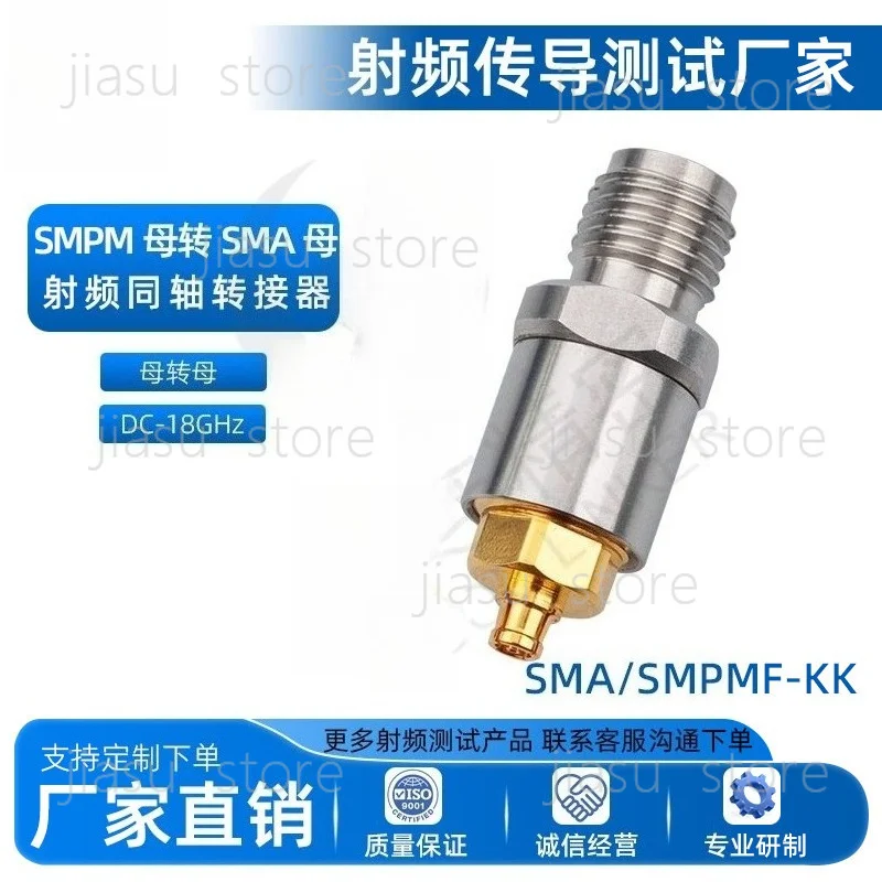 SMA SMPM Female to Female RF Adapter SMA/SMPMF-KK DC to 18GHz Microwave Connector