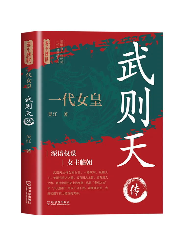 Book-Winshare The B…