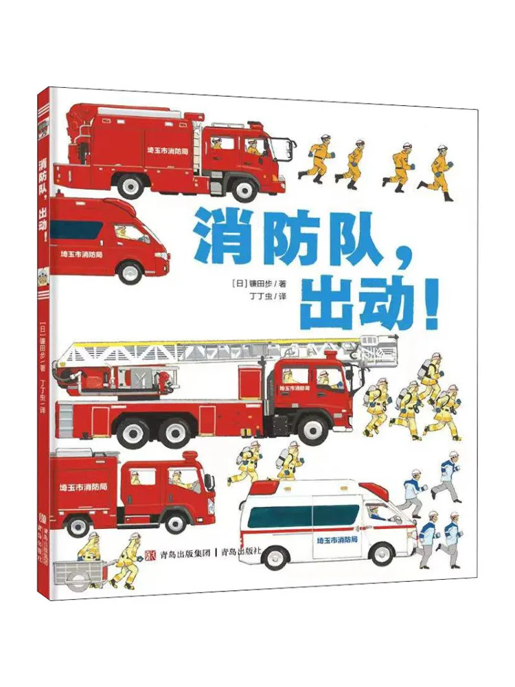 

Книга-Winshare Fire Brigade Let Go