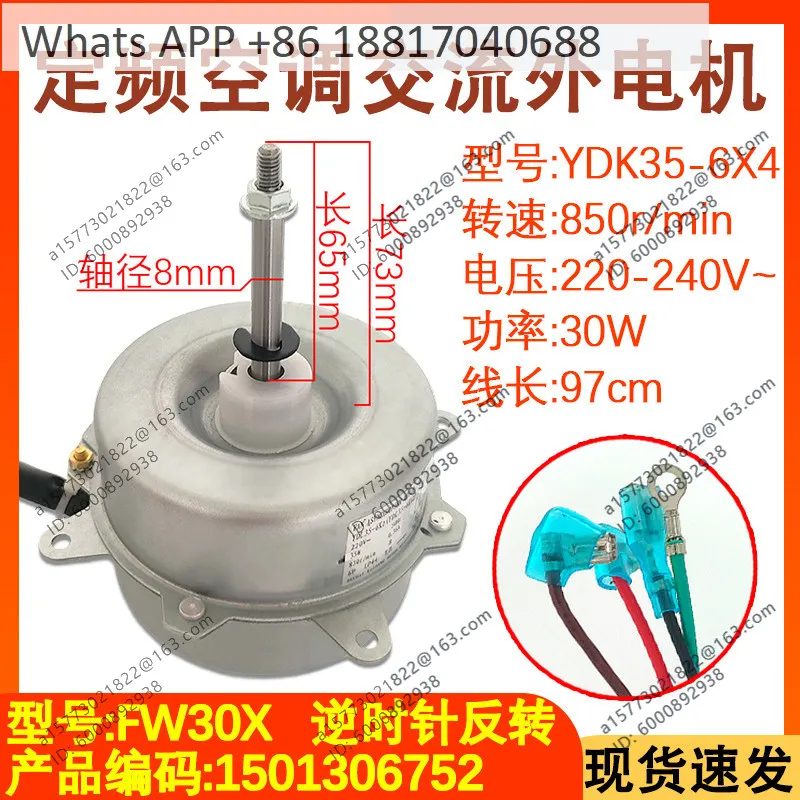 Suitable for fixed frequency air conditioner external unit AC motor fan YDK30-6X FW30X 35X fan motor