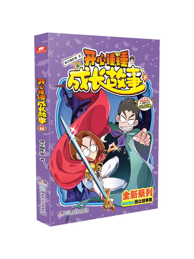 

Book-Winshare Happy Hammer Growth Story 8