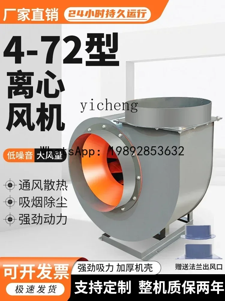 A3 centrifugal fan 380V industrial dust removal snail type induced draft fan spray room smoke exhaust blower