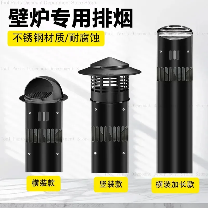 

High Temperature Resistant Real Fire Fireplace Exhaust , Household Heating Furnace Pipe Chimney, Induced Draft Fan
