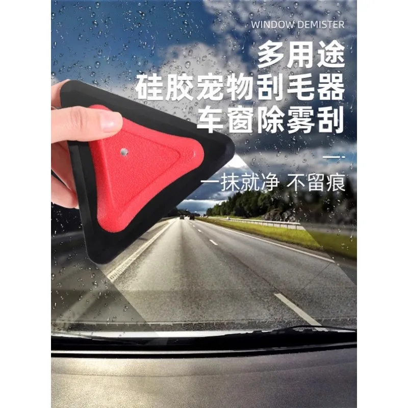 Multi-functional Car Window Wiper Pet Wiper Silicone Mist Remover Hair Cleaning