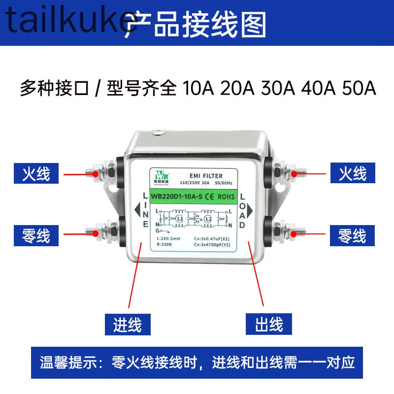 Single-phase Power AC Filter Anti-interference 220Vemi Filter WB220D1-10A Input and Output