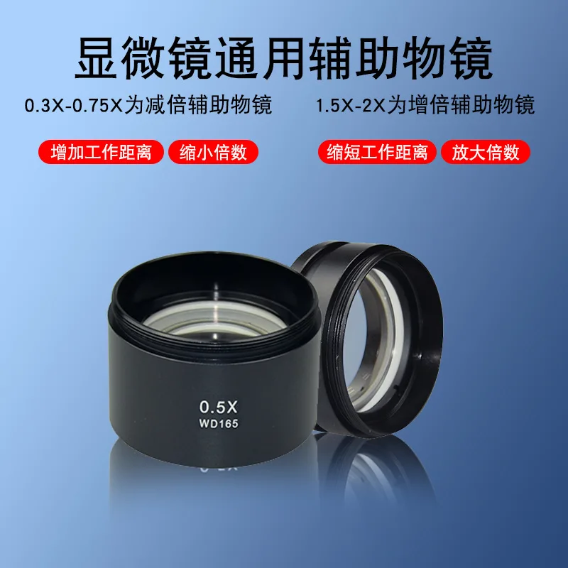Body Microscope Objective 0.5X/0.7X Maintenance Microscope Heightening Lens/Shrinking Lens 2X Auxiliary Objective