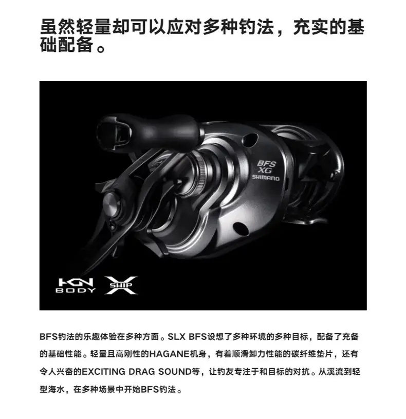 2025 SHIMANO SLX BFS Angelrolle 5+1BB Maximale Bremskraft 3,5kg Salzwasser-Castingrolle – Detail 5