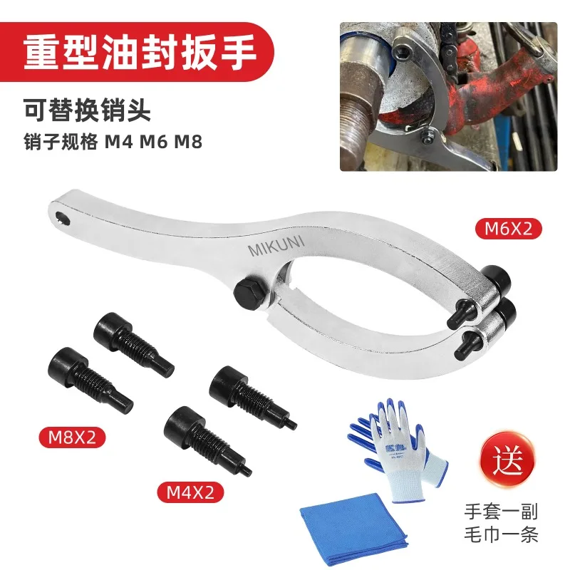 Heavy duty oil seal wrench excavator arm oil cylinder disassembly piston special repair tool replaceable pin