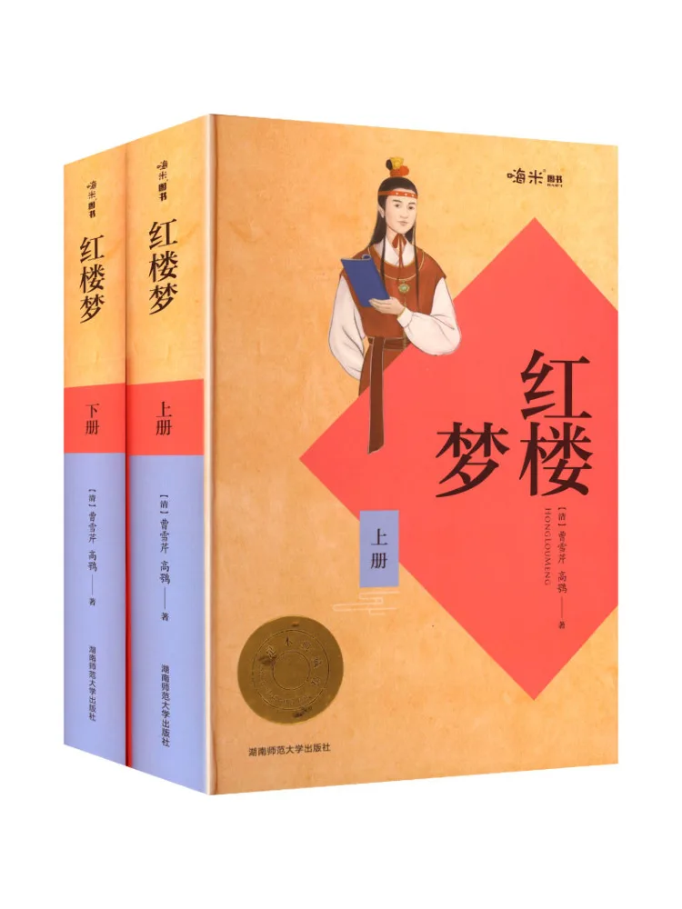 

Book-Winshare Dream Of the Red Chamber Volume 1 and 2