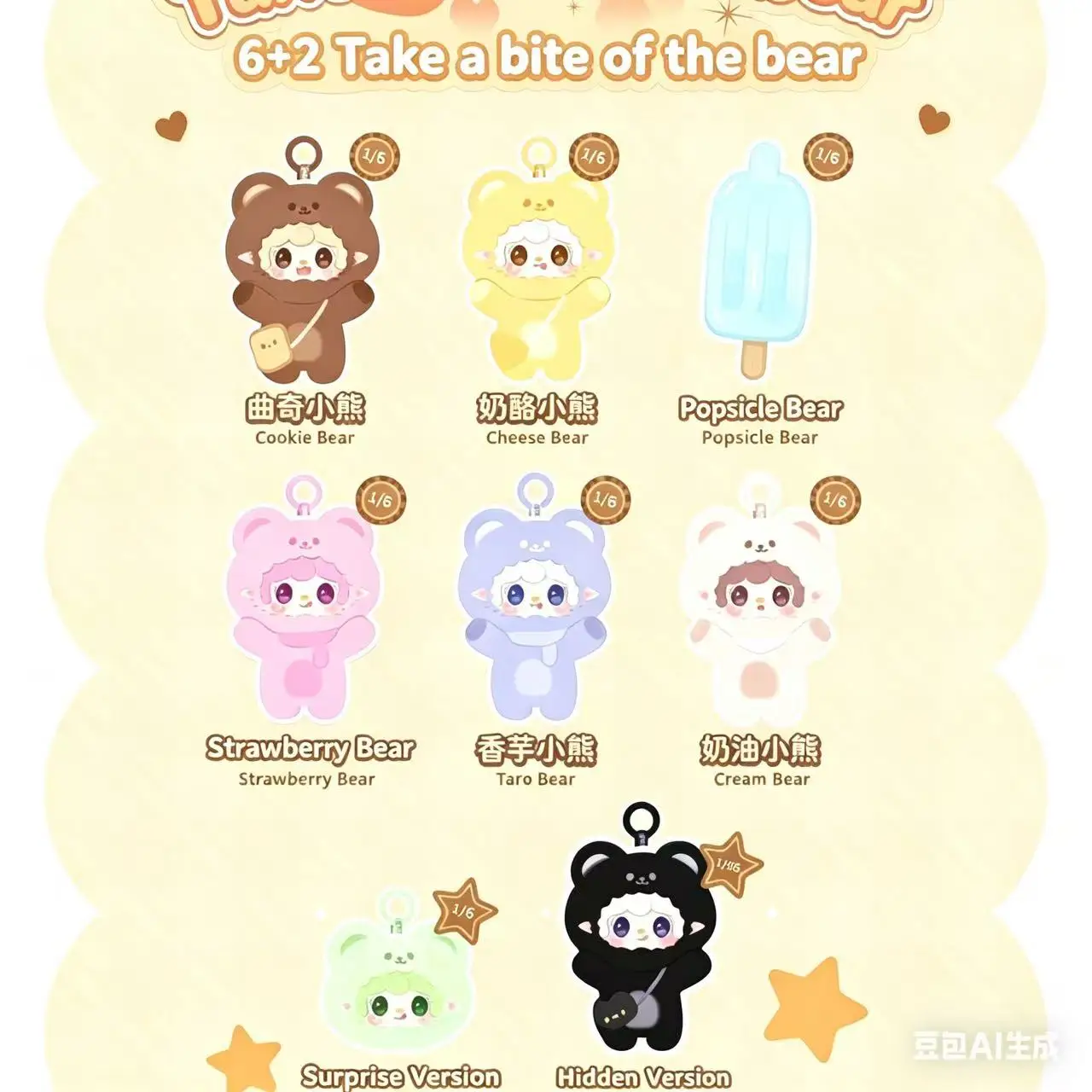 

Authentic Yooki V4 oxygen oxygen fourth generation bite bear series blind box super cute plush vinyl pendant birthday gift