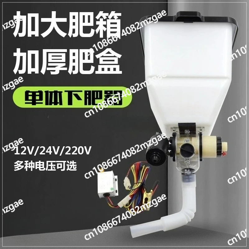 

Single Electric Fertilization Single Close Top Dressing Set Electric Feeder 12V Electric Fertilizer Box 220V Automatic Feeder