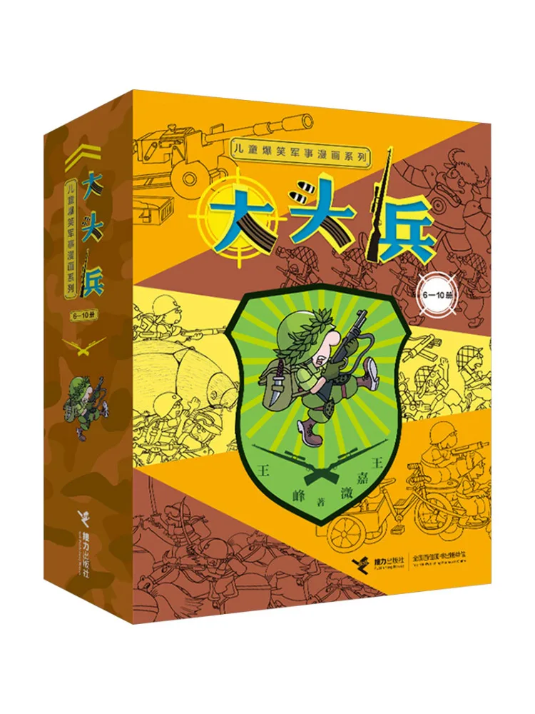 

Книга-Winshare Big Head Soldier 6 10.