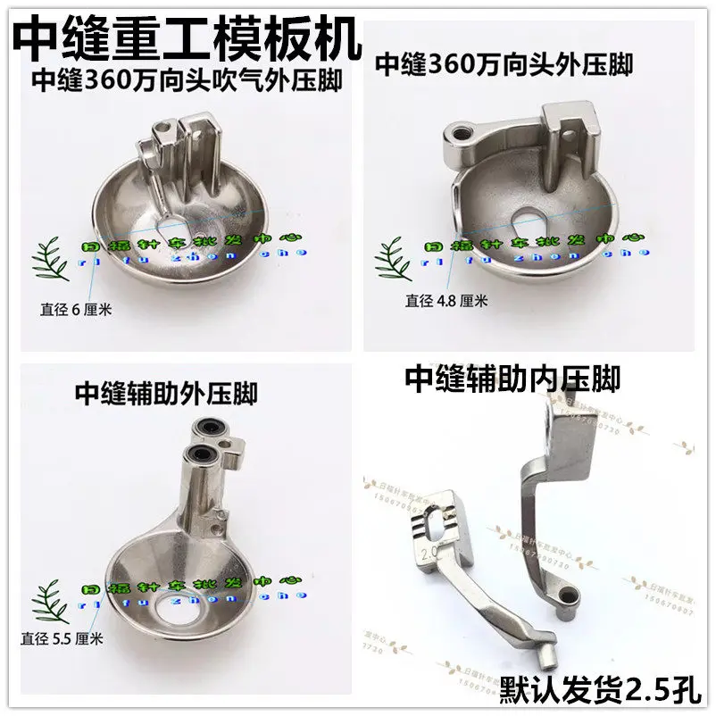 

Вспомогательная прижимная лапка Zhongjian Heavy Industry Template 360 Universal Head Bowl Shaped Presser Foot Auxiliary Presser Foot Anti Running Velvet
