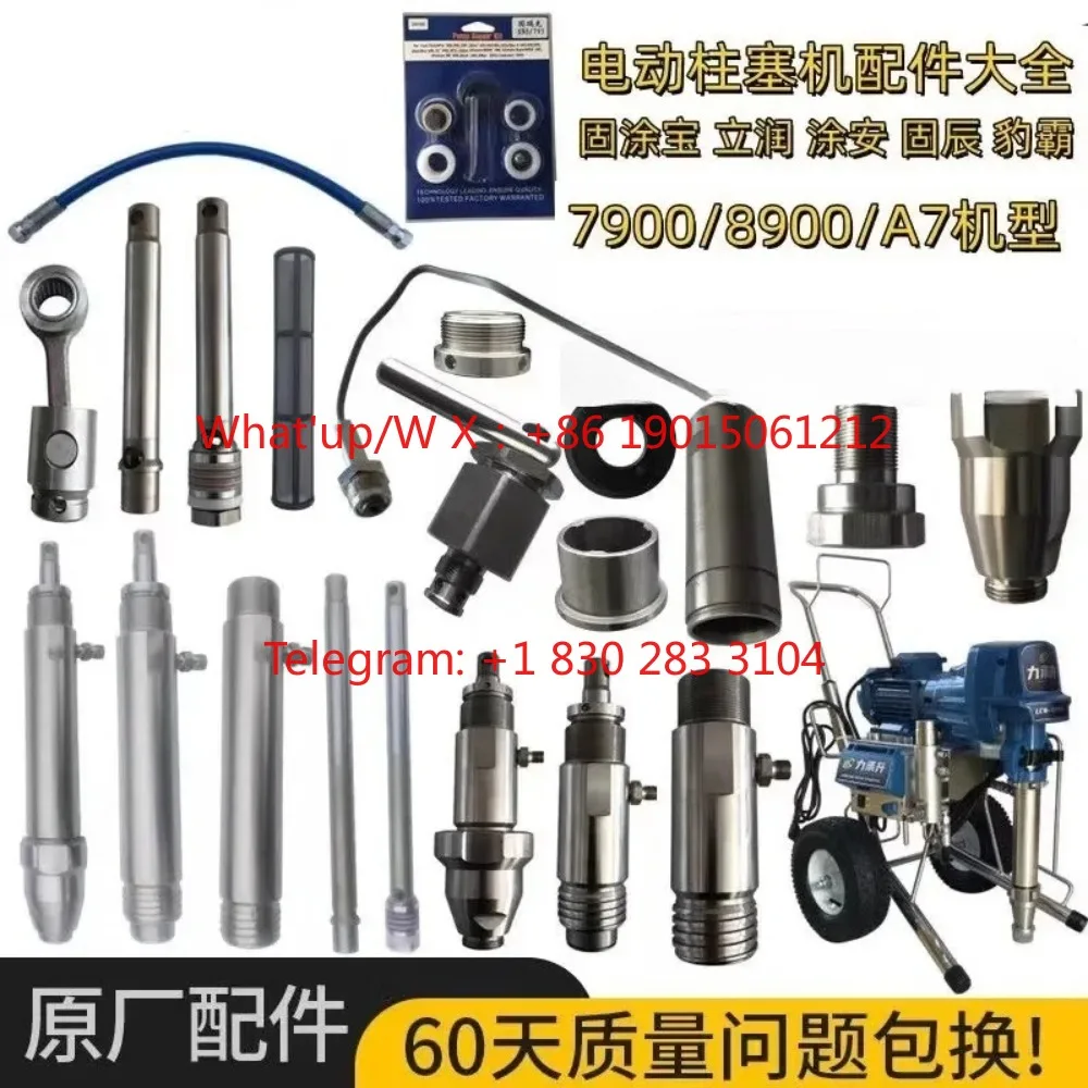 product 7900 Airless Spraying Confidential Sealing Ring A7 Solid Coating Bao 8900 Plunger Rod Repair Kit Pump Body Accessories