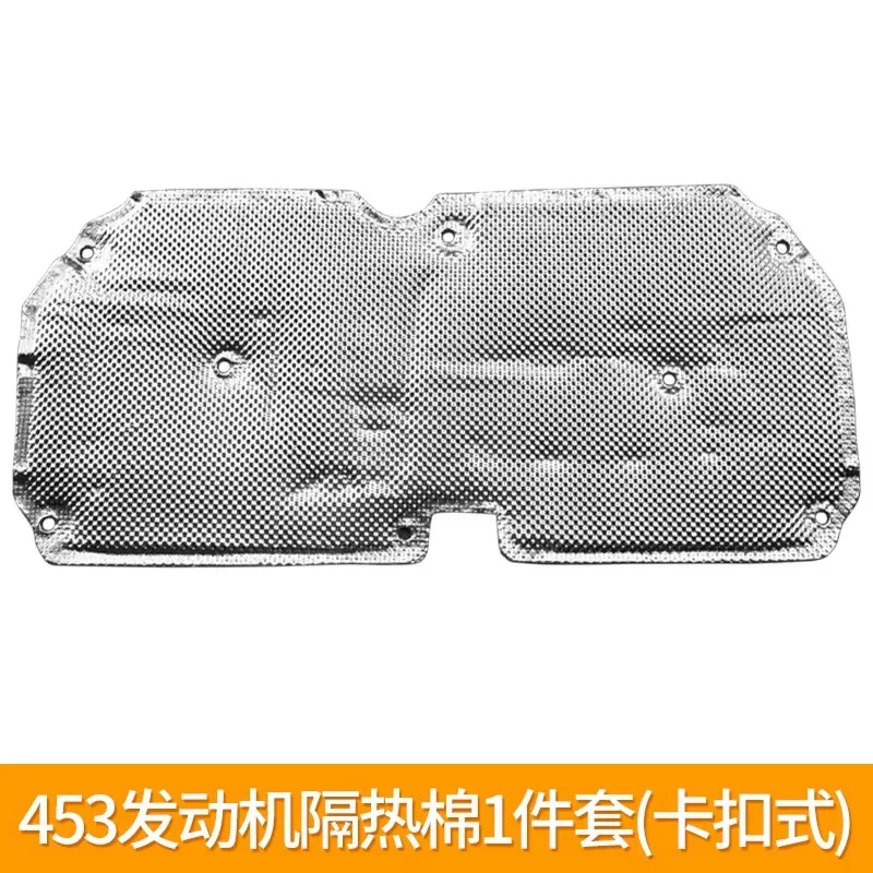 2015-2019 For smart Fortwo 453 Car thermal insulation sound insulation cotton front engine hood fireproof pad car accessories