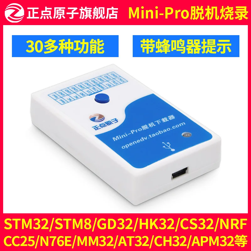 

The punctual atomic Mini - Pro offline downloader STM32 STM8 N76E buffer offline programming burning device