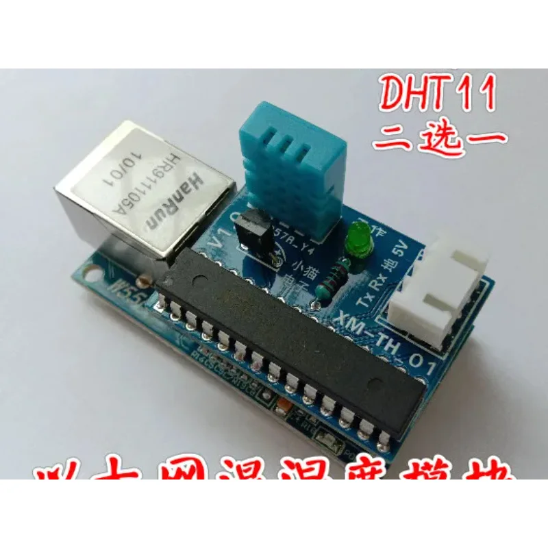 

Ethernet Network Temperature and Humidity Acquisition Module, Serial Port Settings, DS18B20 or DHT11
