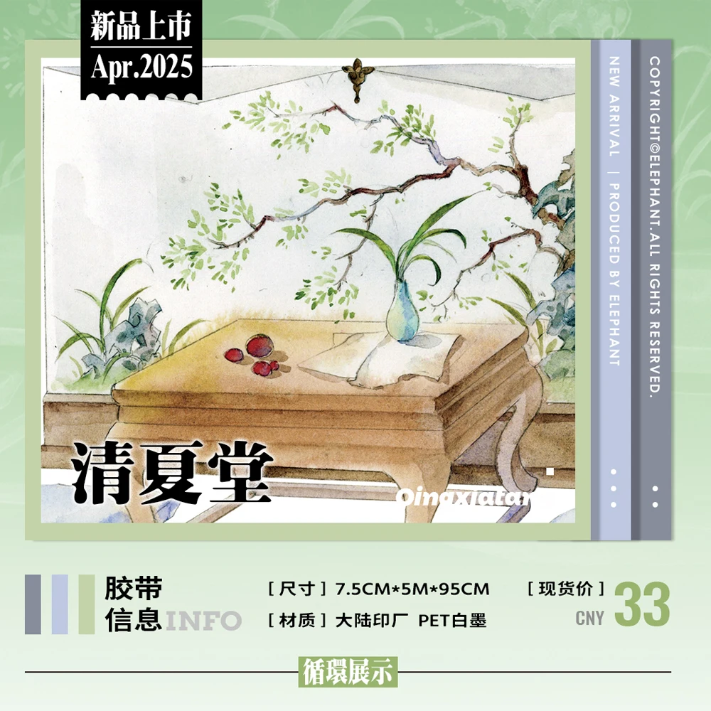 Ancient Chinese Garden Washi Paper washi Tape PET White Ink, Landscaping Courtyard Collage