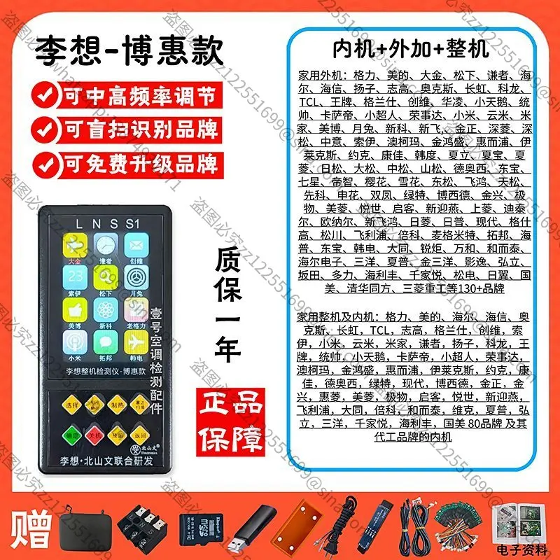 Suitable for Multi-function Detector Accessories, Fault Diagnosis, Repair Accessories