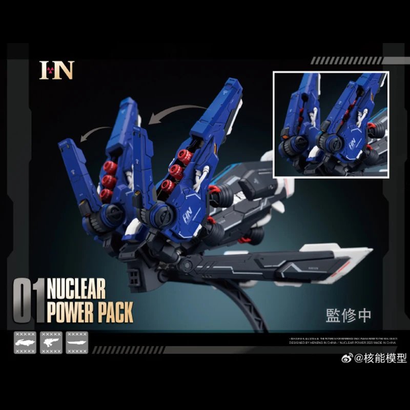 CMT In Stock ANIME Mobile Suit NUCLEAR POWER ADD ON BACKPACK FOR RG MG MODEL Robot Action Assembly Model Kit TOYS PVC FIGURE