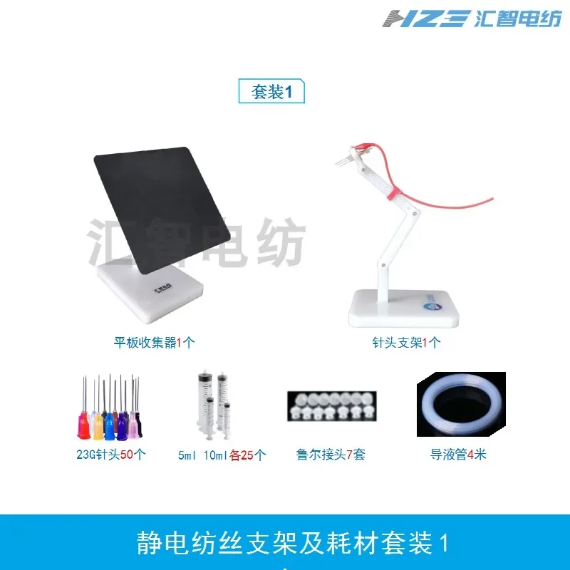Electrospinning needle holder Plate collector catheter Ruhr joint syringe