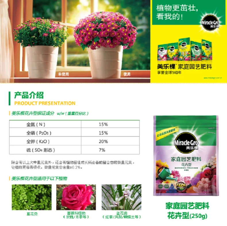 Flower Type Water-soluble Fertilizer Powder Flowering Plant Leaf Rose Clematis Hydrangea Fertilizer