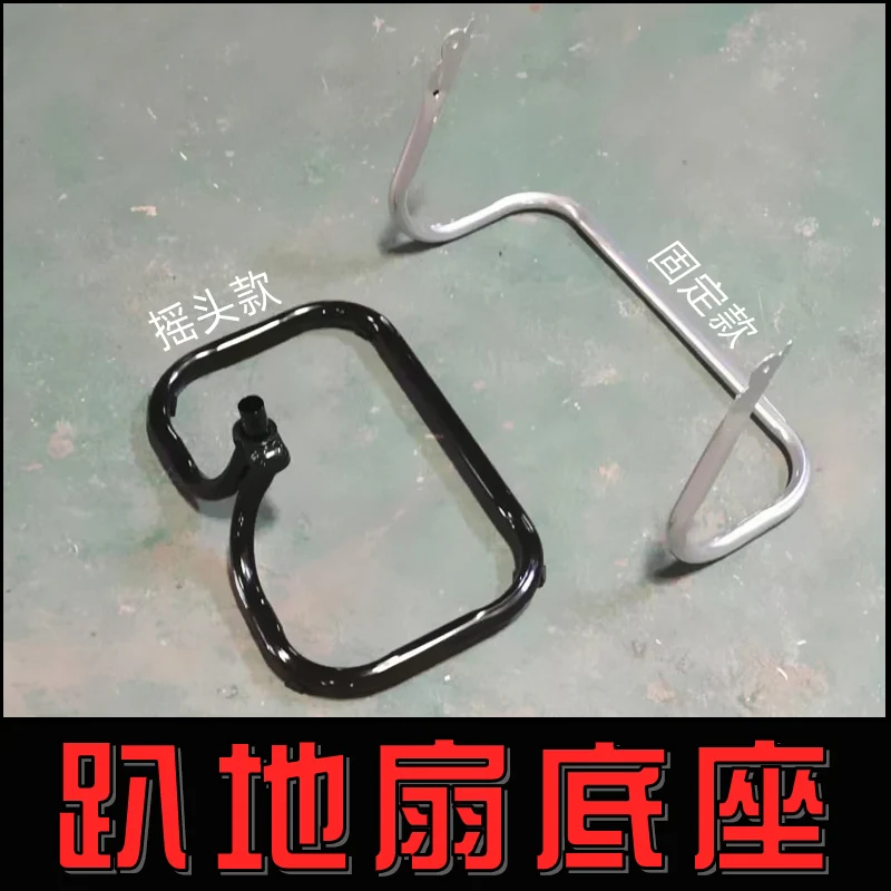 Shaking Head, Lying Down, Crawling, Sitting, Fan, Third Or Fourth Gear Switch Box, Button, Shaft Sleeve, Accessory, Base, Tripod