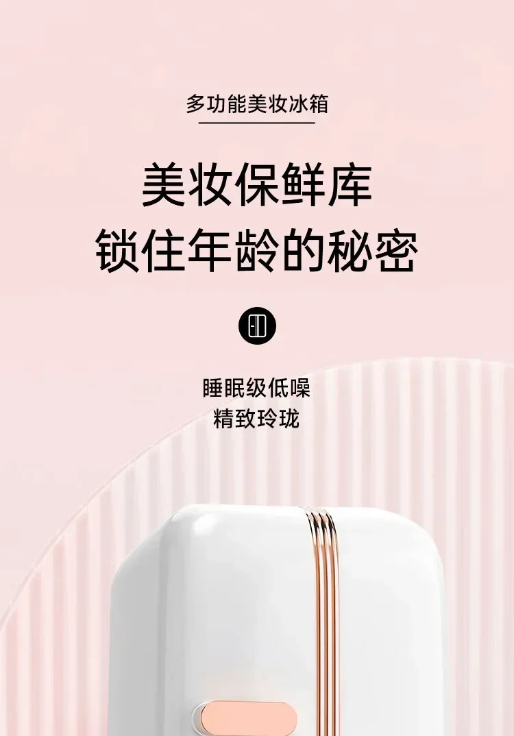 Mask Cosmetics Dormitory Home Beauty Refrigerator Portable Desktop Mini Fridge