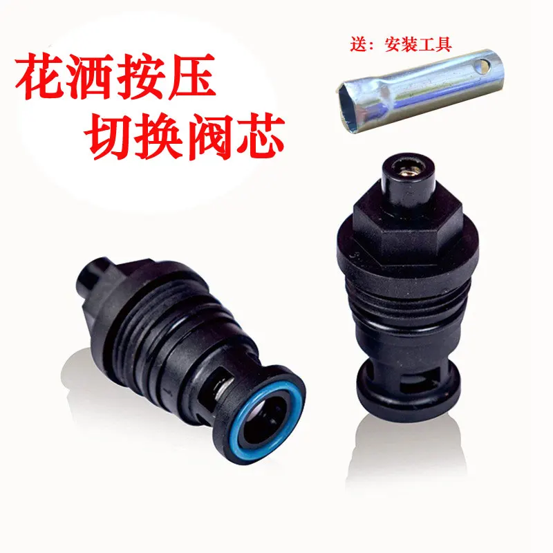 Smart shower shower faucet button valve core touch switch water leakage bounce button press to switch water accessories