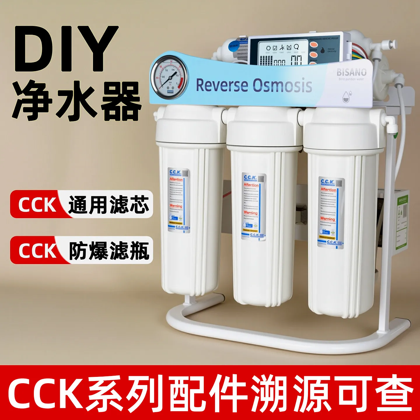 DIY water purifier universal filter cartridge explosion-proof filter bottle Dow RO membrane self-assembled pure water machine